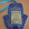 Birkat Habayit Hamsa Purple and Parchment